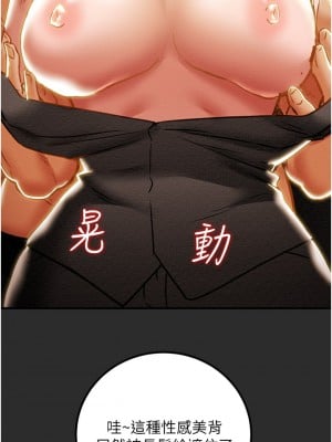 純情女攻略計劃 纯情女攻略计划 1-82話 完_066_024