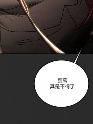 純情女攻略計劃 纯情女攻略计划 1-82話 完_066_025