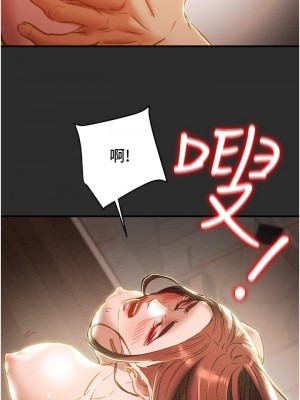 純情女攻略計劃 纯情女攻略计划 1-82話 完_066_029