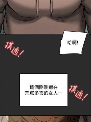 純情女攻略計劃 纯情女攻略计划 1-82話 完_066_032