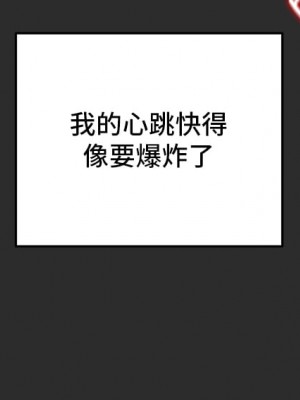 純情女攻略計劃 纯情女攻略计划 1-82話 完_066_034