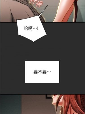 純情女攻略計劃 纯情女攻略计划 1-82話 完_066_035