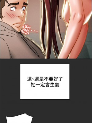 純情女攻略計劃 纯情女攻略计划 1-82話 完_066_036