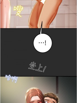 純情女攻略計劃 纯情女攻略计划 1-82話 完_066_044