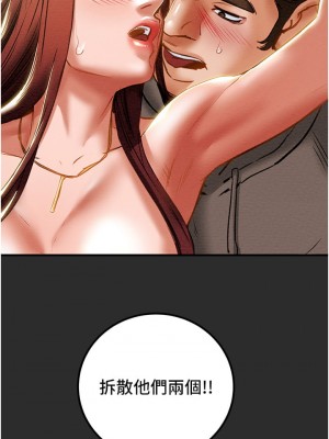 純情女攻略計劃 纯情女攻略计划 1-82話 完_067_000