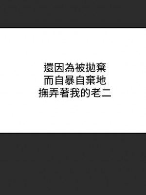 純情女攻略計劃 纯情女攻略计划 1-82話 完_067_008