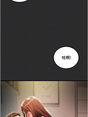 純情女攻略計劃 纯情女攻略计划 1-82話 完_067_011