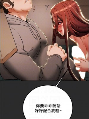 純情女攻略計劃 纯情女攻略计划 1-82話 完_067_015