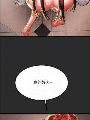 純情女攻略計劃 纯情女攻略计划 1-82話 完_067_017