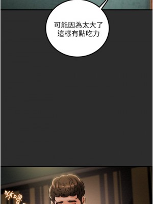 純情女攻略計劃 纯情女攻略计划 1-82話 完_067_022