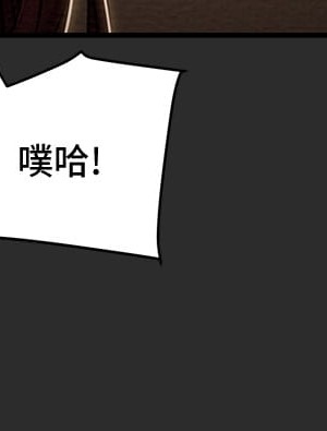 純情女攻略計劃 纯情女攻略计划 1-82話 完_067_025
