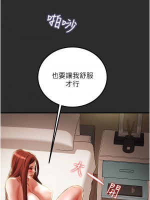純情女攻略計劃 纯情女攻略计划 1-82話 完_067_029