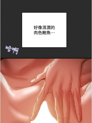 純情女攻略計劃 纯情女攻略计划 1-82話 完_067_031