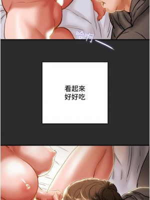純情女攻略計劃 纯情女攻略计划 1-82話 完_067_032