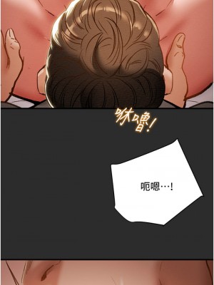 純情女攻略計劃 纯情女攻略计划 1-82話 完_067_033