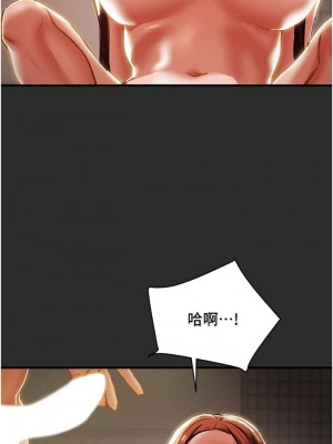 純情女攻略計劃 纯情女攻略计划 1-82話 完_067_035