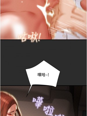 純情女攻略計劃 纯情女攻略计划 1-82話 完_067_044