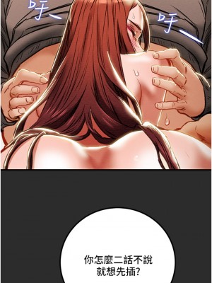 純情女攻略計劃 纯情女攻略计划 1-82話 完_067_050