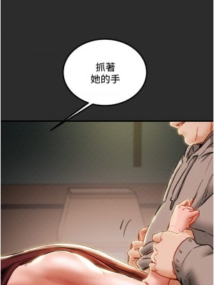 純情女攻略計劃 纯情女攻略计划 1-82話 完_067_051