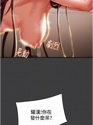 純情女攻略計劃 纯情女攻略计划 1-82話 完_068_007