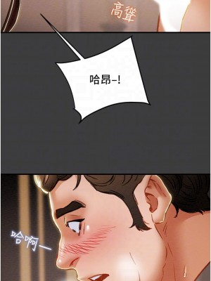 純情女攻略計劃 纯情女攻略计划 1-82話 完_068_009