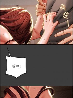 純情女攻略計劃 纯情女攻略计划 1-82話 完_068_010