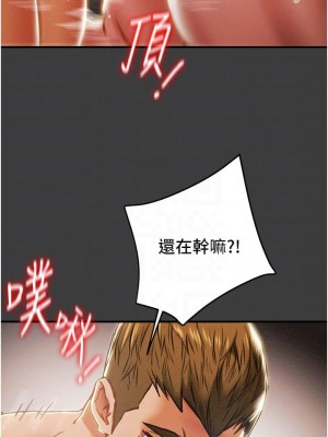 純情女攻略計劃 纯情女攻略计划 1-82話 完_068_013