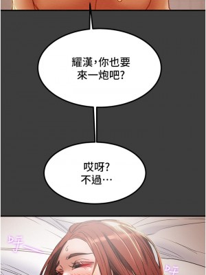 純情女攻略計劃 纯情女攻略计划 1-82話 完_068_027