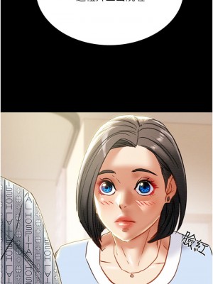 純情女攻略計劃 纯情女攻略计划 1-82話 完_068_036