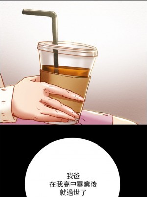 純情女攻略計劃 纯情女攻略计划 1-82話 完_068_037