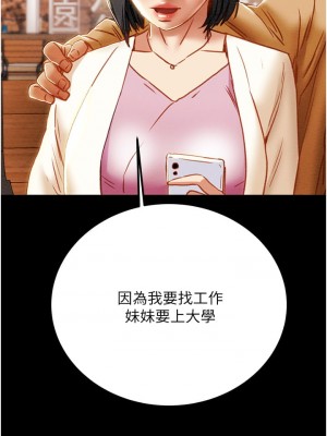 純情女攻略計劃 纯情女攻略计划 1-82話 完_068_038