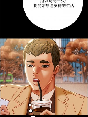 純情女攻略計劃 纯情女攻略计划 1-82話 完_068_039