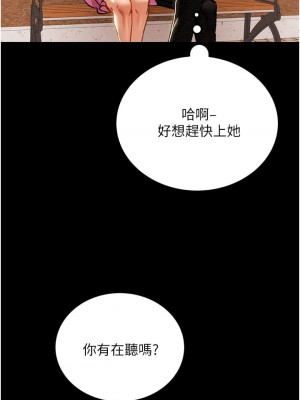 純情女攻略計劃 纯情女攻略计划 1-82話 完_068_040