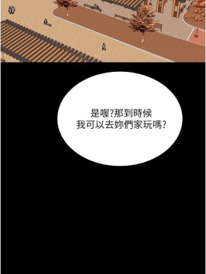純情女攻略計劃 纯情女攻略计划 1-82話 完_068_041