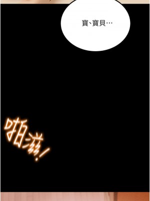 純情女攻略計劃 纯情女攻略计划 1-82話 完_068_045
