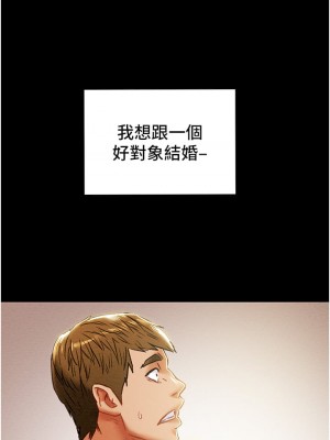 純情女攻略計劃 纯情女攻略计划 1-82話 完_068_047