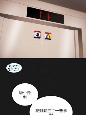 純情女攻略計劃 纯情女攻略计划 1-82話 完_069_002