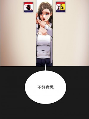 純情女攻略計劃 纯情女攻略计划 1-82話 完_069_003