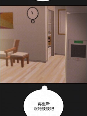 純情女攻略計劃 纯情女攻略计划 1-82話 完_069_006