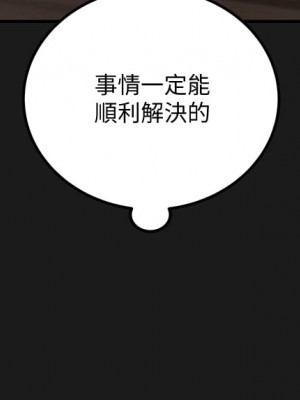 純情女攻略計劃 纯情女攻略计划 1-82話 完_069_007