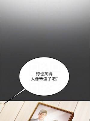 純情女攻略計劃 纯情女攻略计划 1-82話 完_069_014