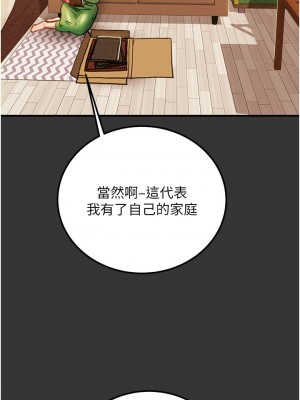 純情女攻略計劃 纯情女攻略计划 1-82話 完_069_015
