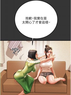 純情女攻略計劃 纯情女攻略计划 1-82話 完_069_017