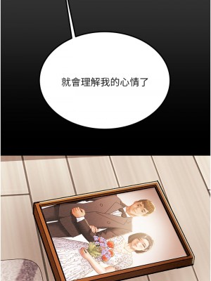 純情女攻略計劃 纯情女攻略计划 1-82話 完_069_018