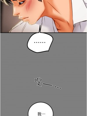 純情女攻略計劃 纯情女攻略计划 1-82話 完_069_023