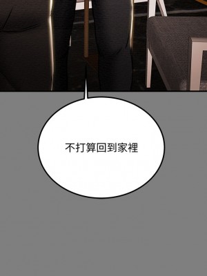 純情女攻略計劃 纯情女攻略计划 1-82話 完_069_024
