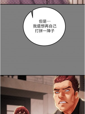 純情女攻略計劃 纯情女攻略计划 1-82話 完_069_025