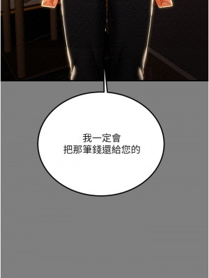 純情女攻略計劃 纯情女攻略计划 1-82話 完_069_026