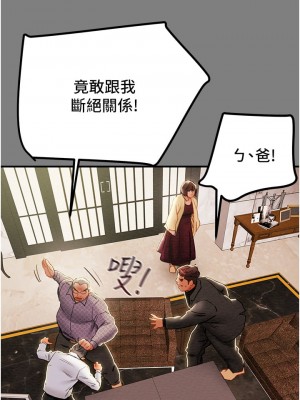 純情女攻略計劃 纯情女攻略计划 1-82話 完_069_027