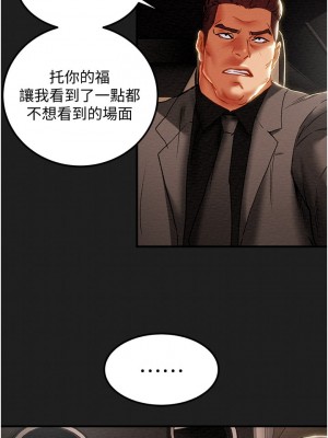 純情女攻略計劃 纯情女攻略计划 1-82話 完_069_029